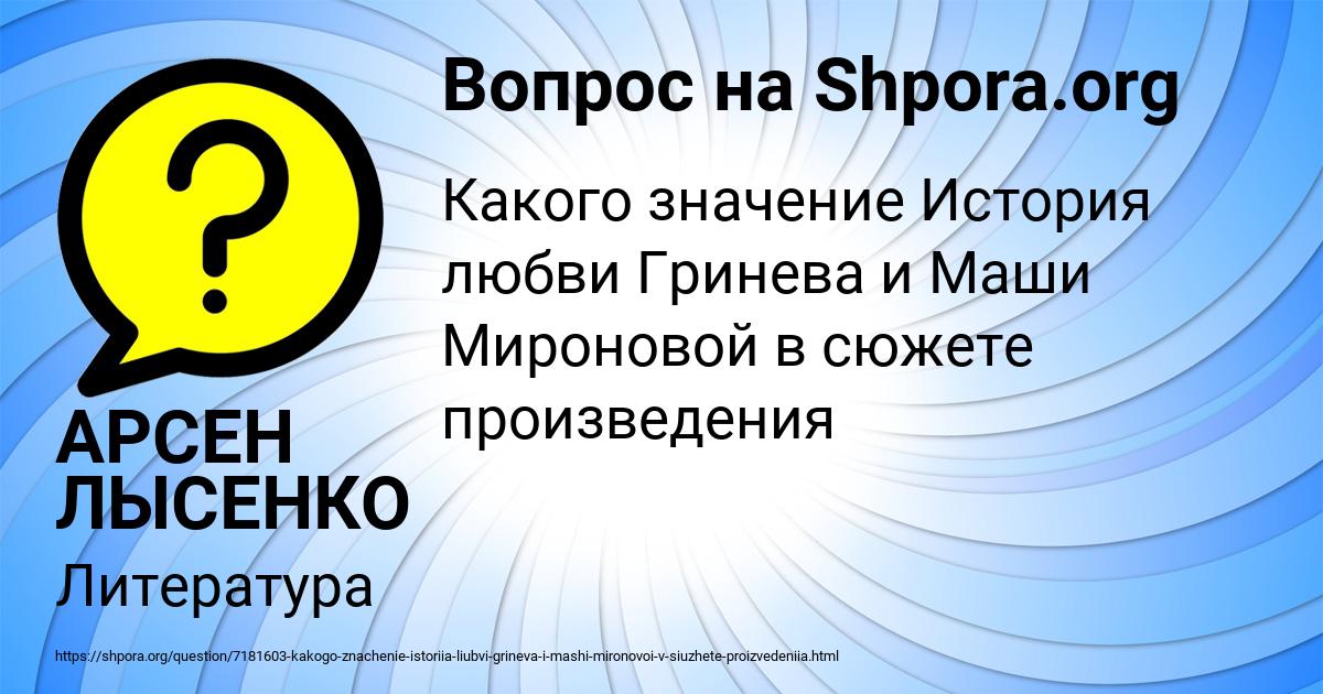 Картинка с текстом вопроса от пользователя АРСЕН ЛЫСЕНКО