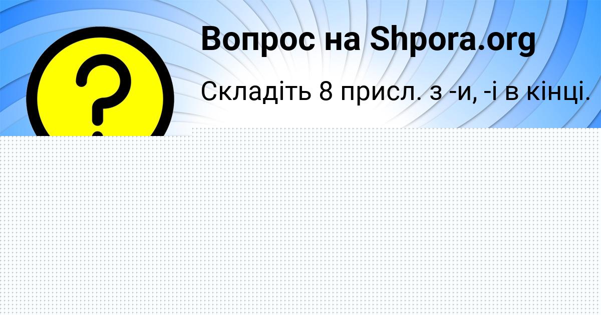 Картинка с текстом вопроса от пользователя ТЁМА НЕСТЕРОВ