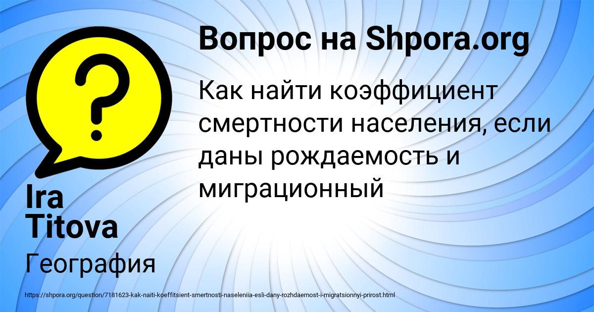 Картинка с текстом вопроса от пользователя Ira Titova