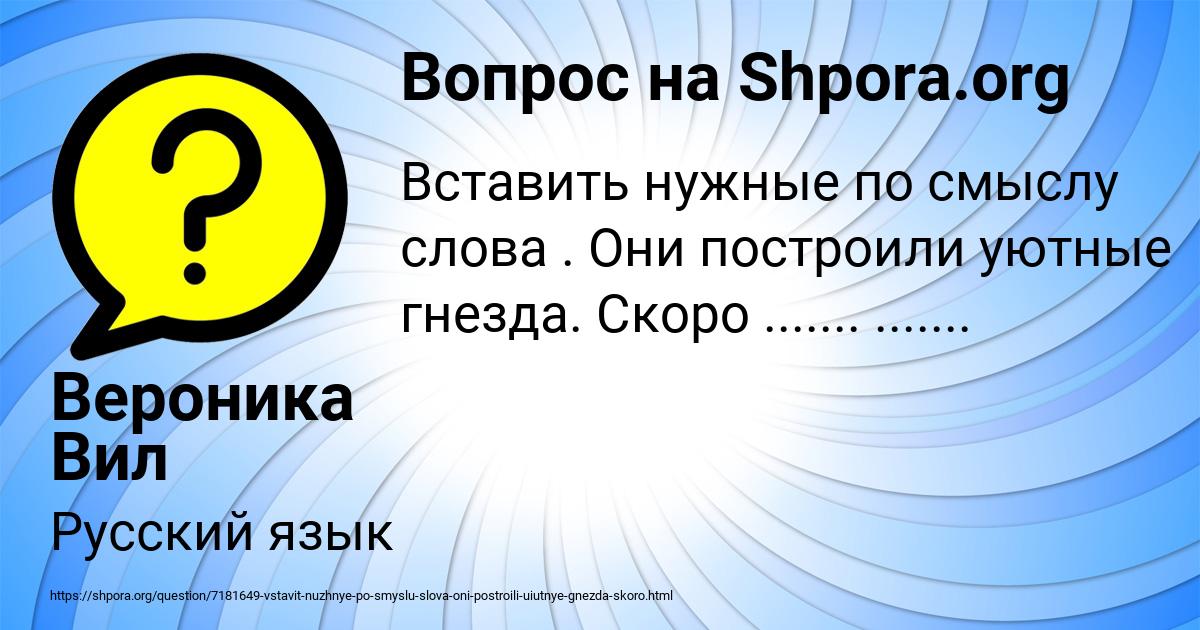 Картинка с текстом вопроса от пользователя Вероника Вил