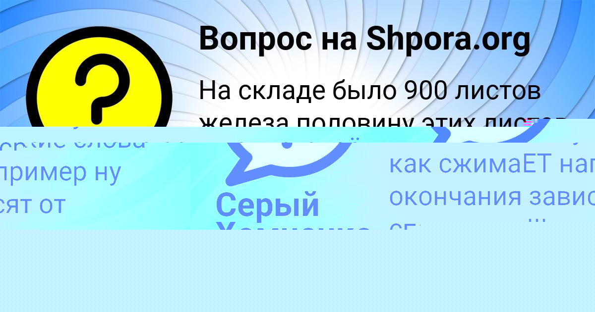 Картинка с текстом вопроса от пользователя ОКСАНА БАБУРИНА
