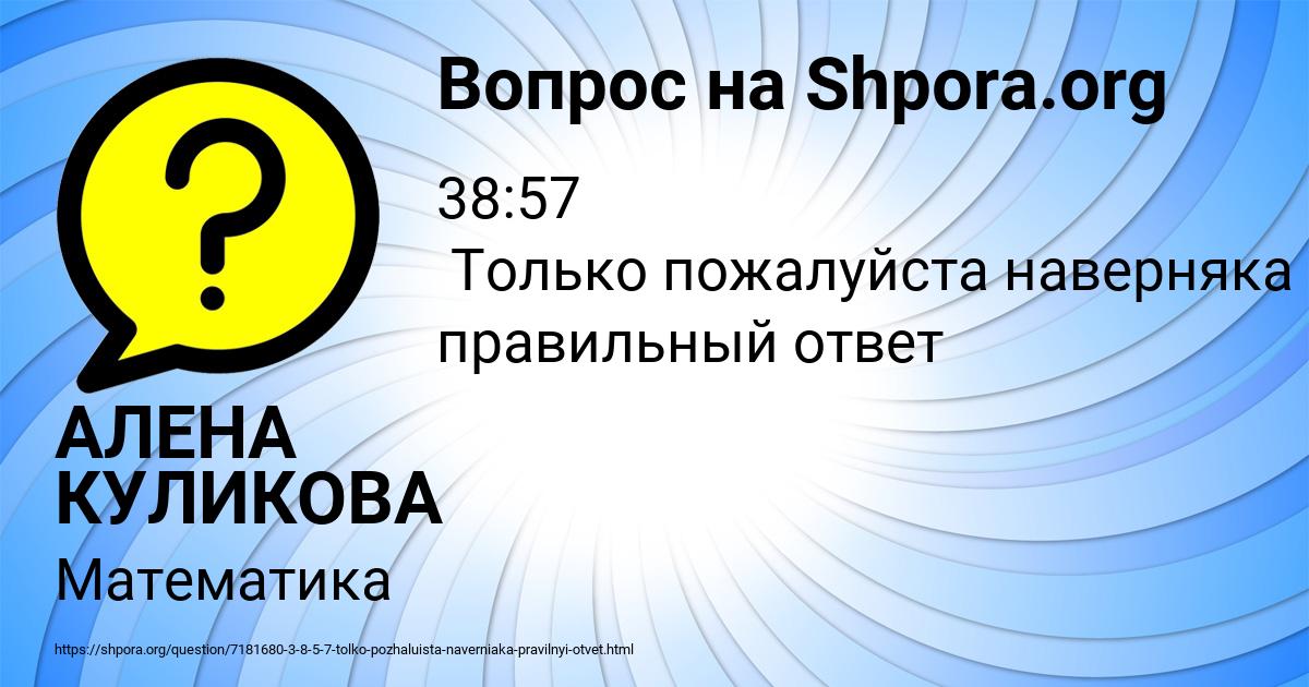 Картинка с текстом вопроса от пользователя АЛЕНА КУЛИКОВА
