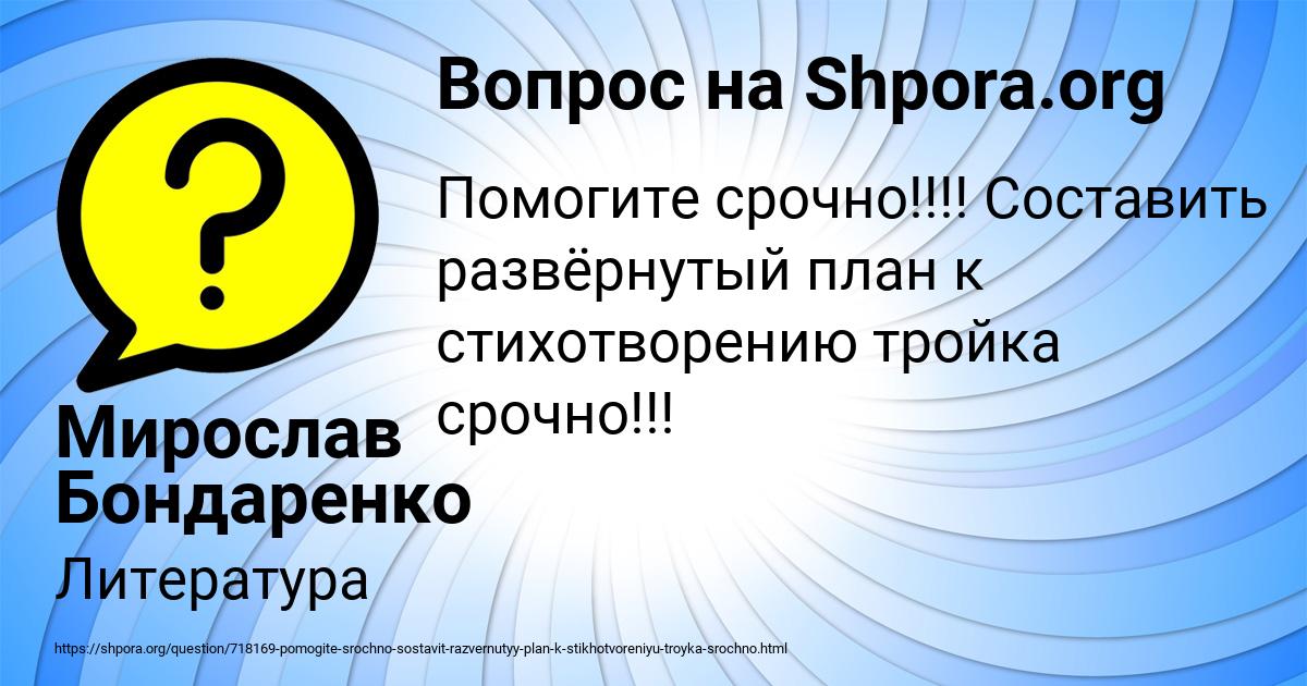 Картинка с текстом вопроса от пользователя Мирослав Бондаренко