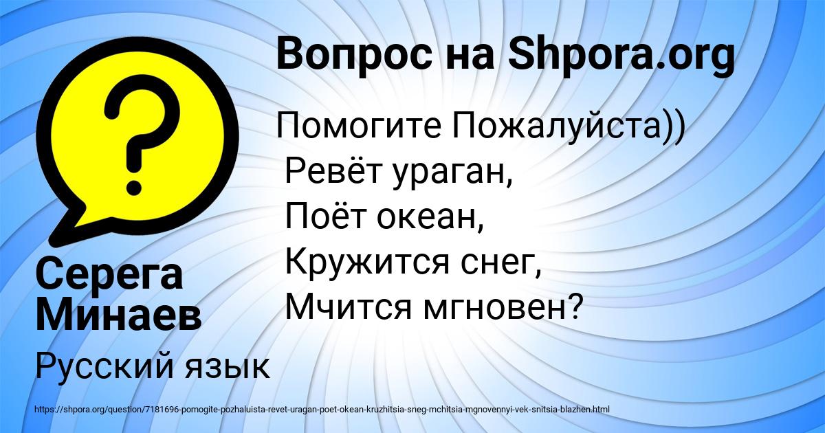 Картинка с текстом вопроса от пользователя Серега Минаев