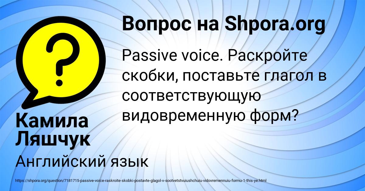 Картинка с текстом вопроса от пользователя Камила Ляшчук
