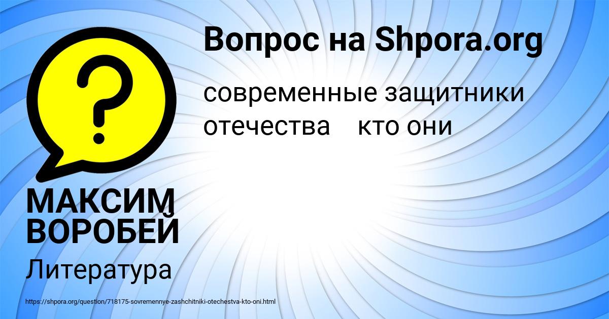 Картинка с текстом вопроса от пользователя МАКСИМ ВОРОБЕЙ