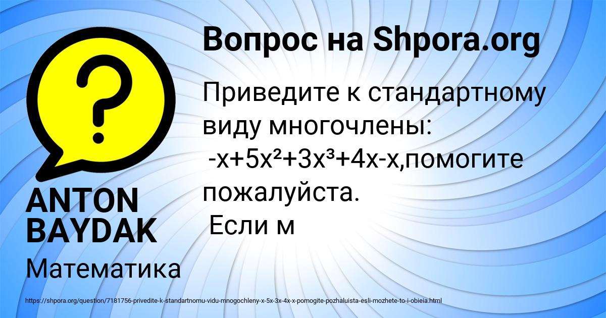 Картинка с текстом вопроса от пользователя ANTON BAYDAK