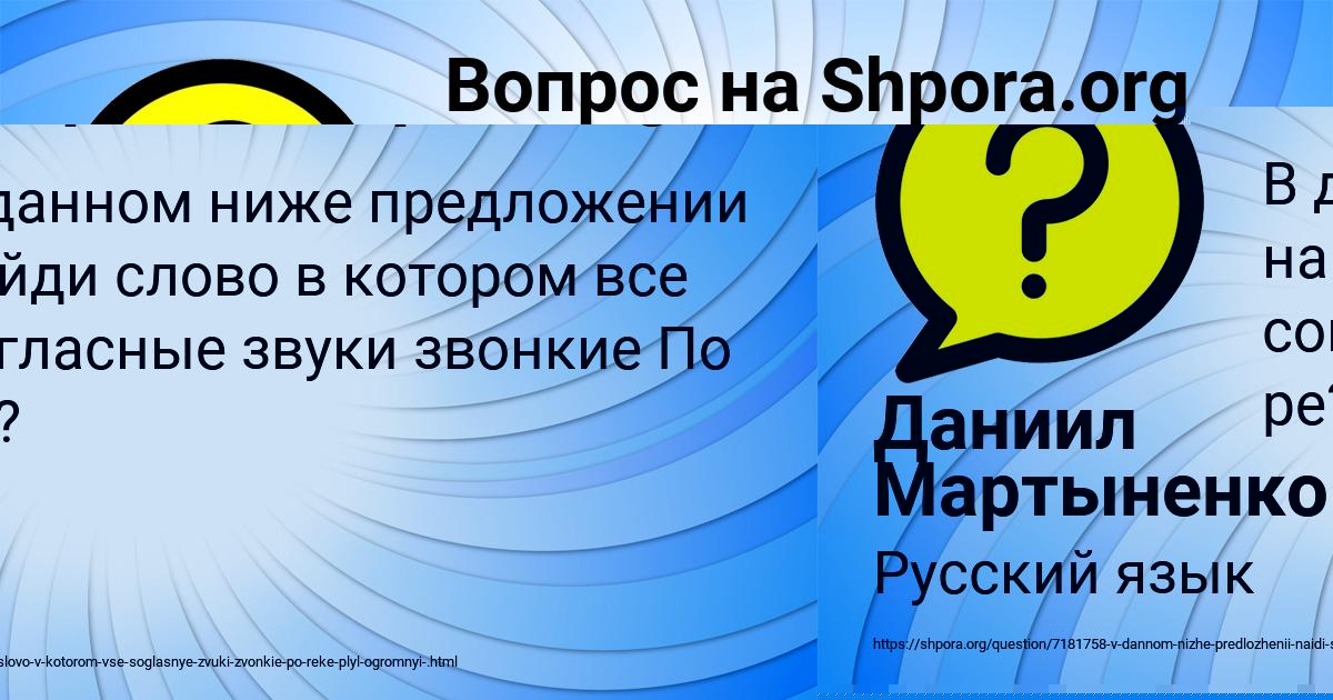 Картинка с текстом вопроса от пользователя Даниил Мартыненко