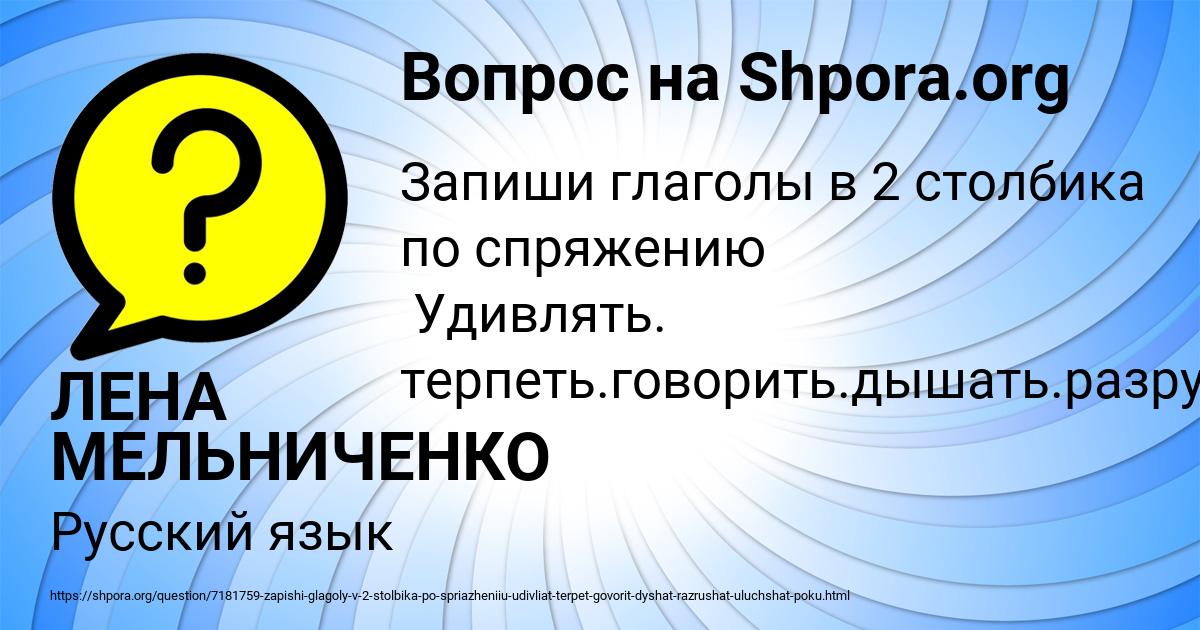 Картинка с текстом вопроса от пользователя ЛЕНА МЕЛЬНИЧЕНКО