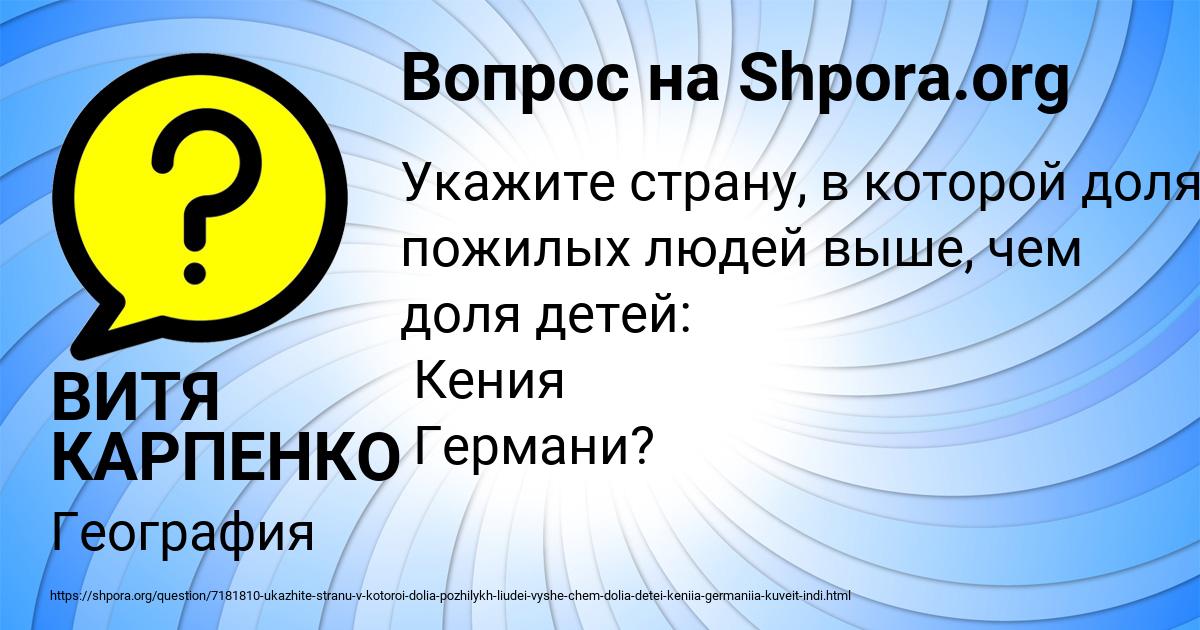 Картинка с текстом вопроса от пользователя ВИТЯ КАРПЕНКО