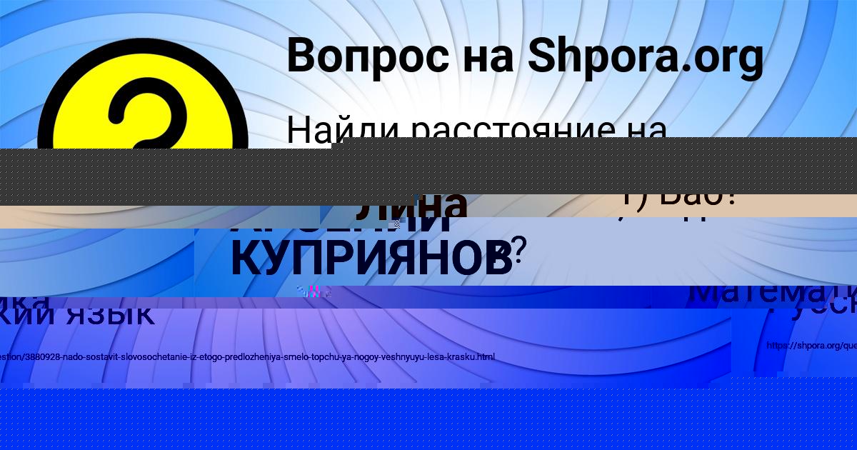 Картинка с текстом вопроса от пользователя Алла Ледкова