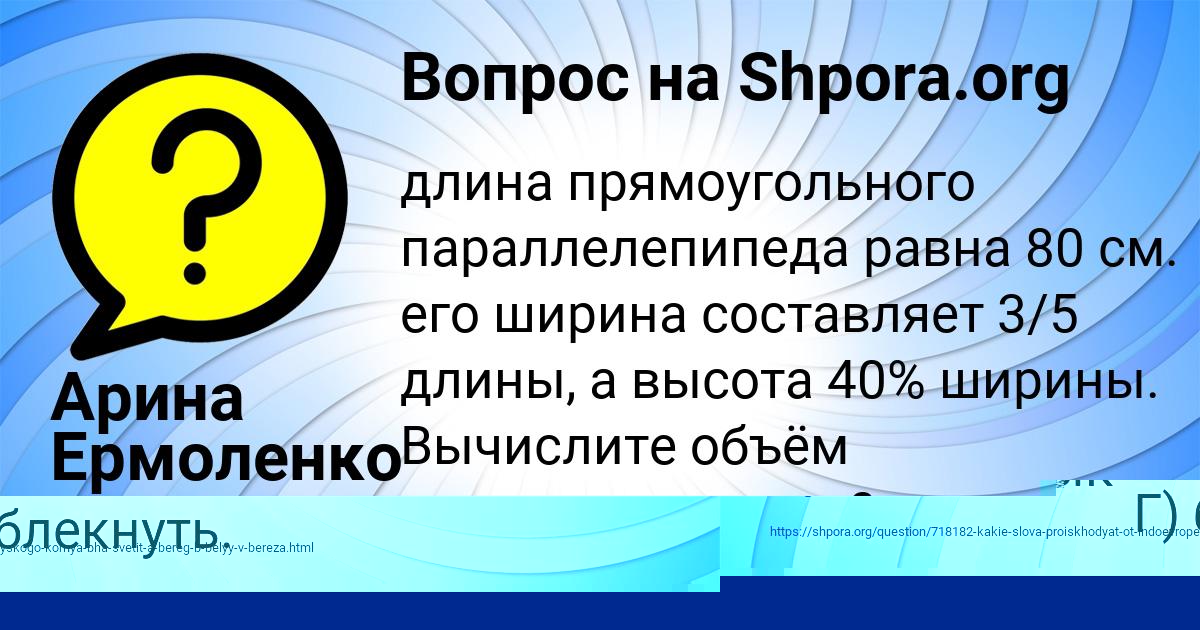 Картинка с текстом вопроса от пользователя СВЕТА КОБЧЫК