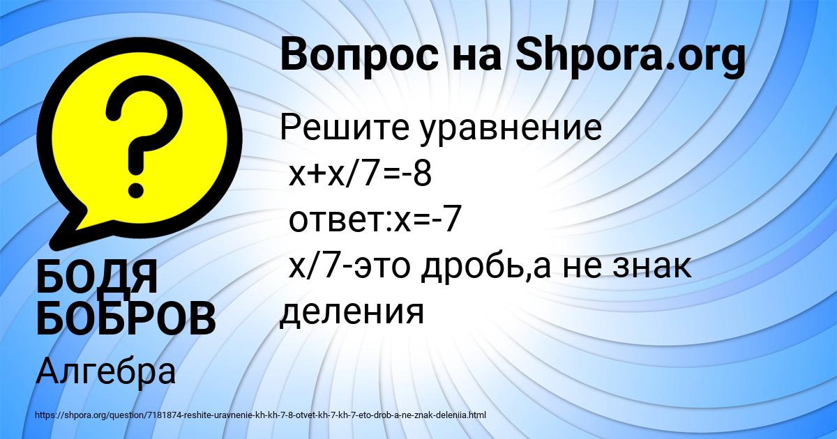 Картинка с текстом вопроса от пользователя БОДЯ БОБРОВ