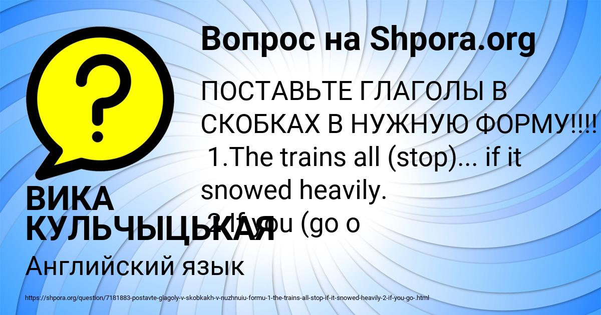 Картинка с текстом вопроса от пользователя ВИКА КУЛЬЧЫЦЬКАЯ