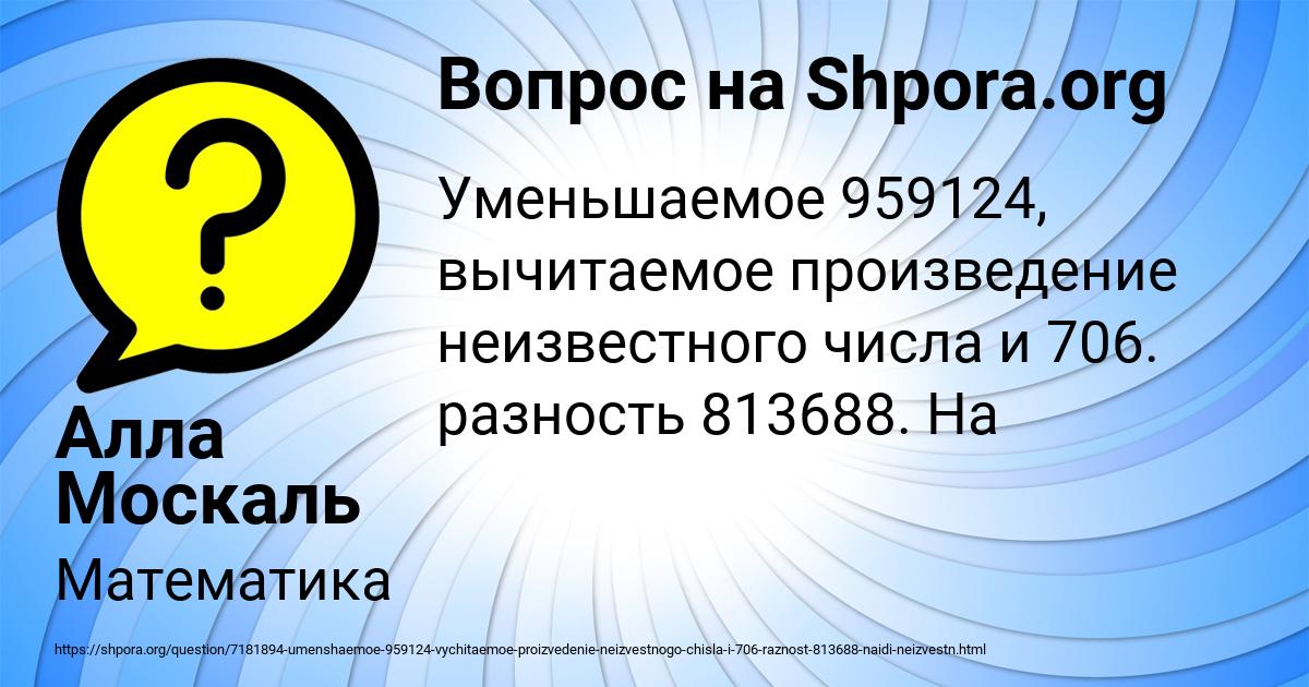 Картинка с текстом вопроса от пользователя Алла Москаль