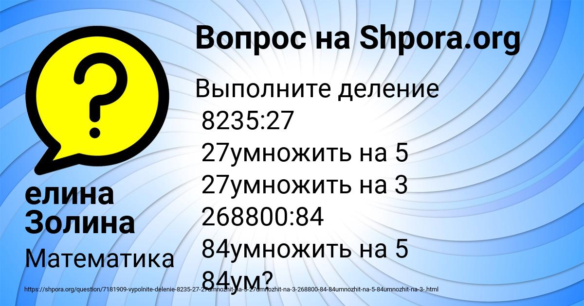 Картинка с текстом вопроса от пользователя елина Золина