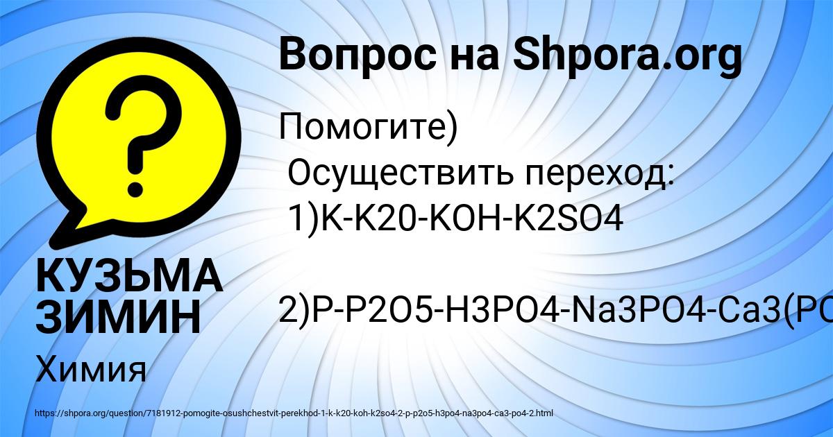 Картинка с текстом вопроса от пользователя КУЗЬМА ЗИМИН