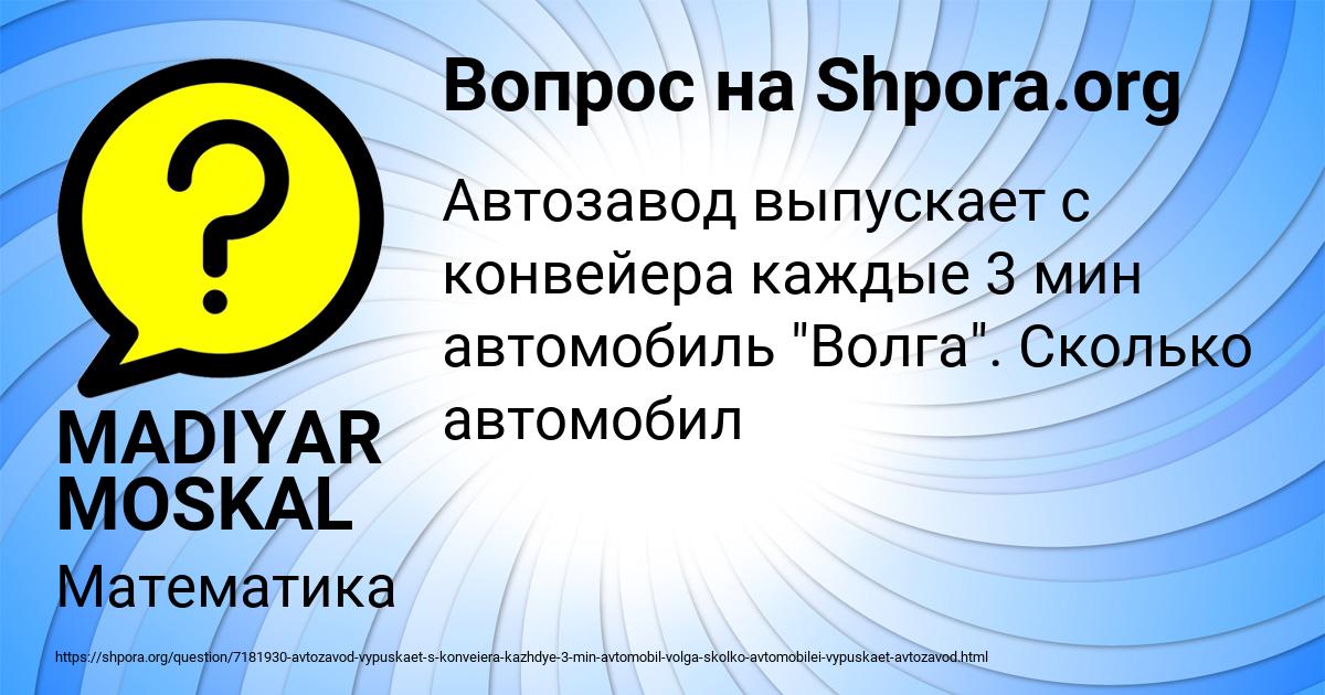 Картинка с текстом вопроса от пользователя MADIYAR MOSKAL