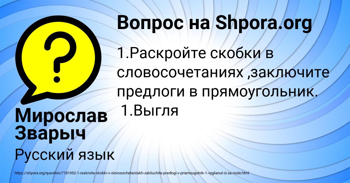 Картинка с текстом вопроса от пользователя Мирослав Зварыч