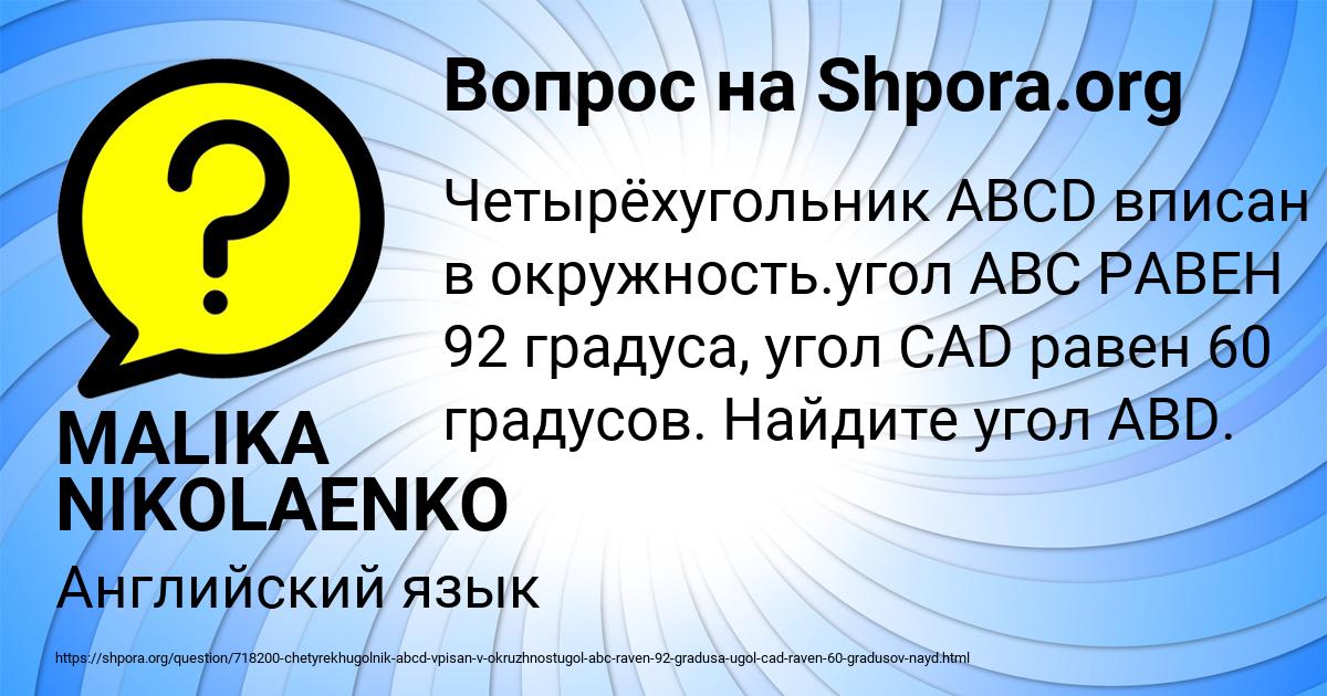 Картинка с текстом вопроса от пользователя MALIKA NIKOLAENKO