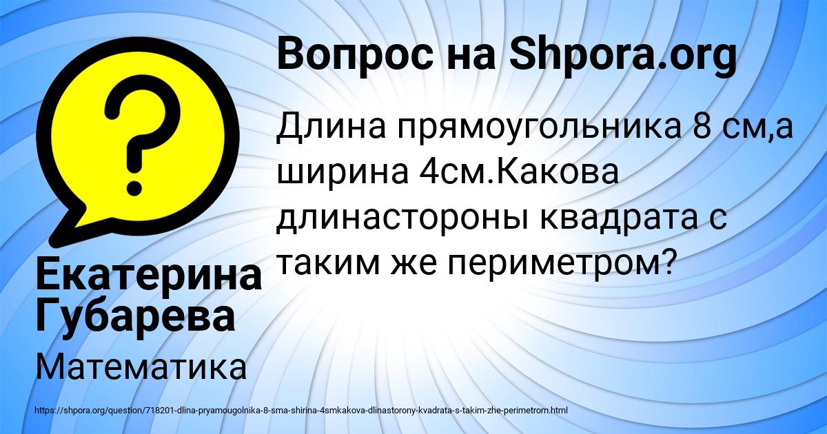 Картинка с текстом вопроса от пользователя Екатерина Губарева