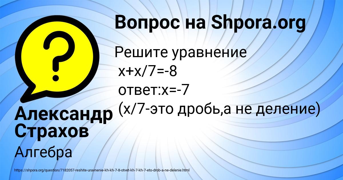 Картинка с текстом вопроса от пользователя Александр Страхов