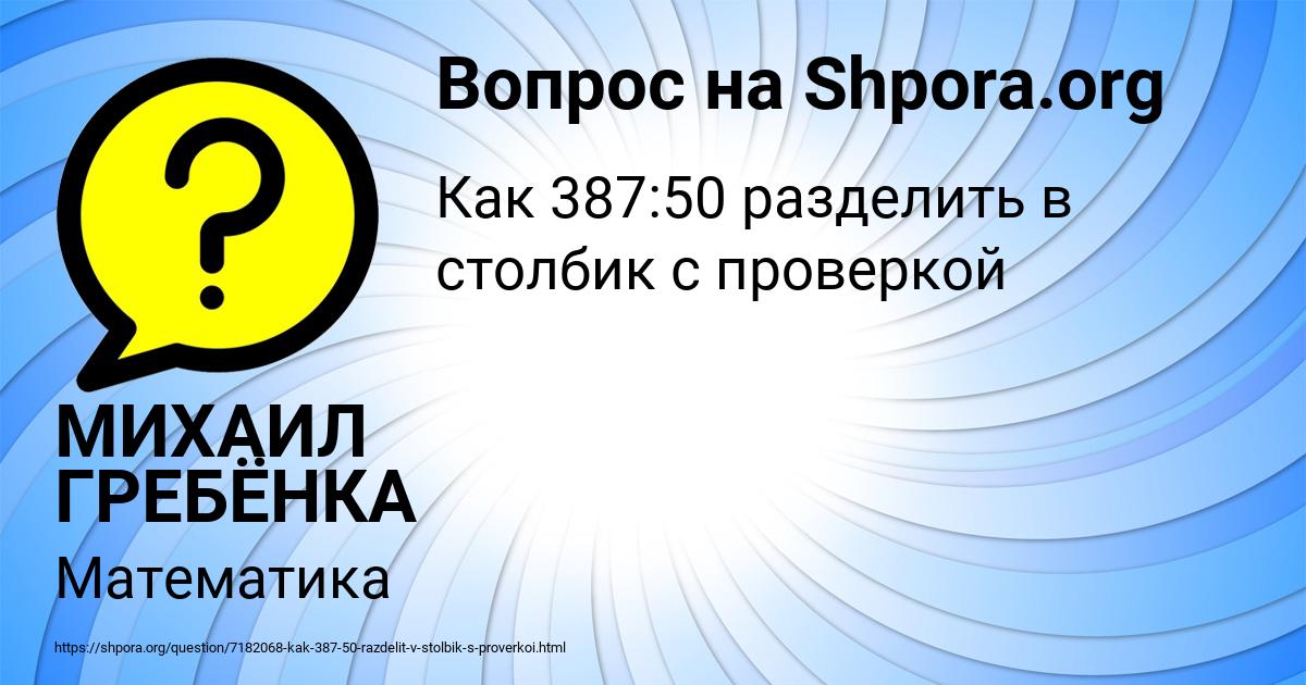 Картинка с текстом вопроса от пользователя МИХАИЛ ГРЕБЁНКА