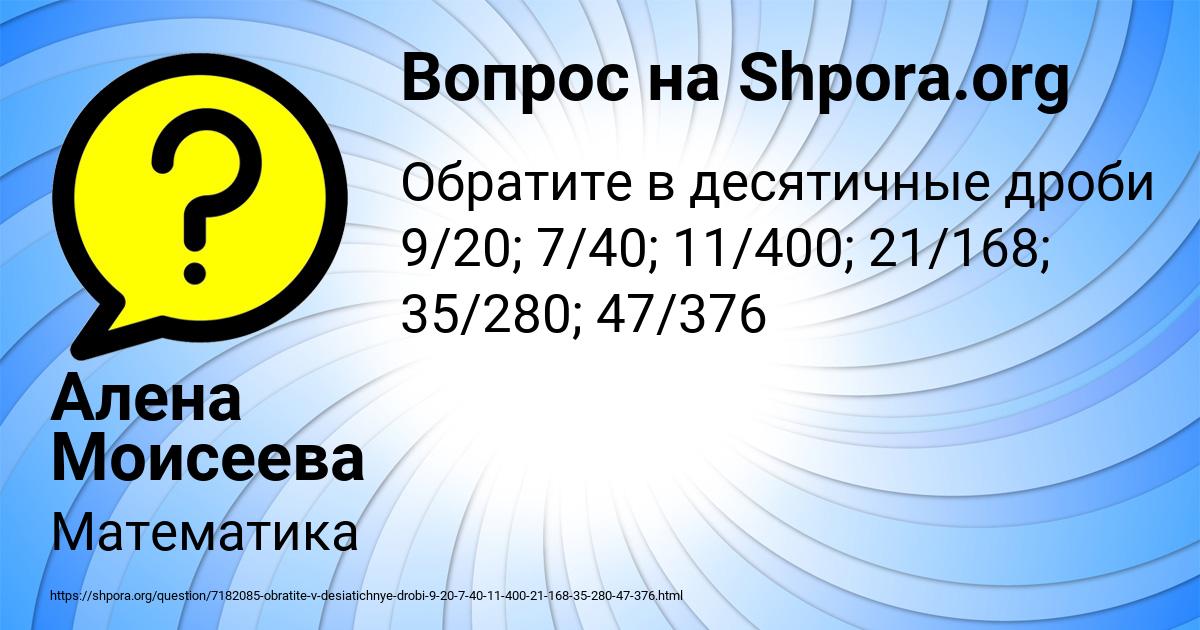 Картинка с текстом вопроса от пользователя Алена Моисеева