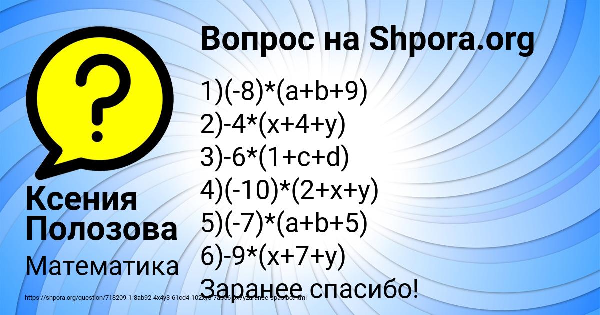 Картинка с текстом вопроса от пользователя Ксения Полозова
