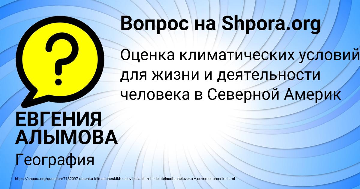 Картинка с текстом вопроса от пользователя ЕВГЕНИЯ АЛЫМОВА