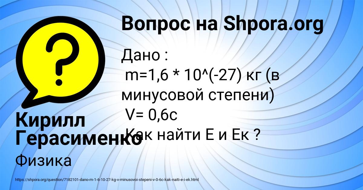 Картинка с текстом вопроса от пользователя Кирилл Герасименко
