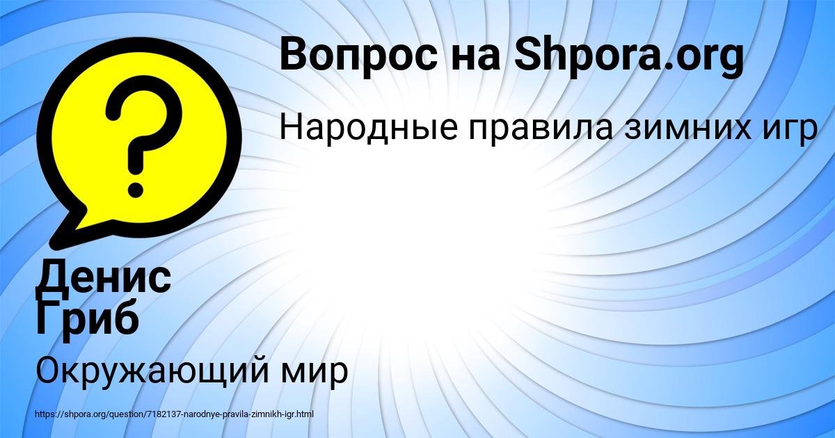 Картинка с текстом вопроса от пользователя Денис Гриб
