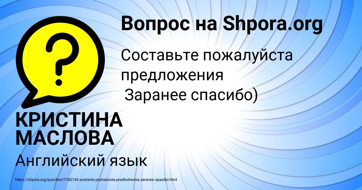 Картинка с текстом вопроса от пользователя КРИСТИНА МАСЛОВА