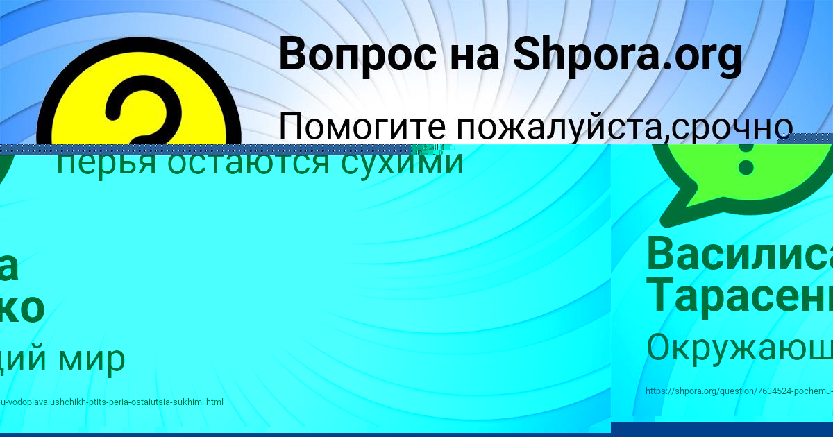 Картинка с текстом вопроса от пользователя Аида Лагода