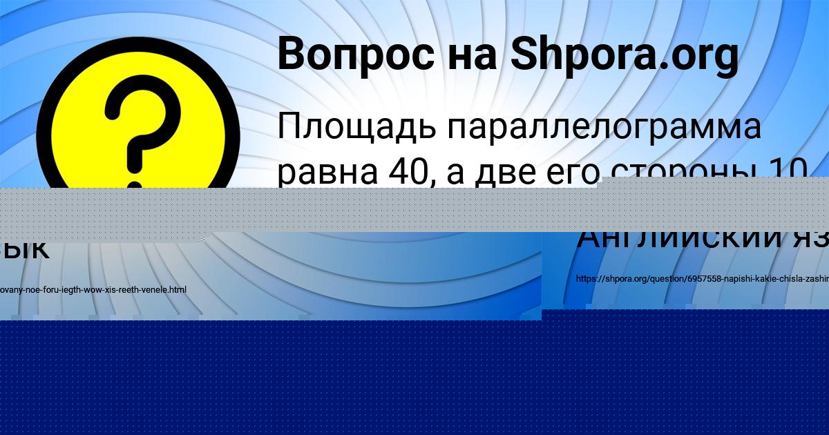 Картинка с текстом вопроса от пользователя ЯРОСЛАВА БАБУРКИНА