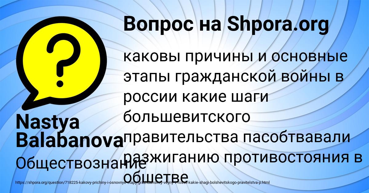 Картинка с текстом вопроса от пользователя Nastya Balabanova