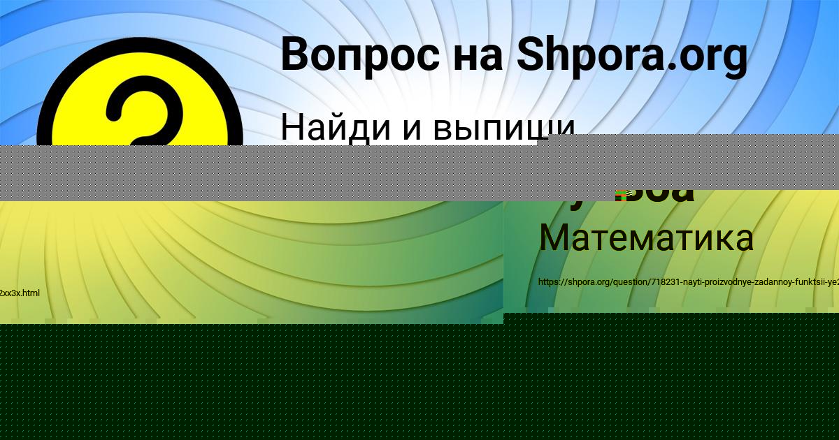 Картинка с текстом вопроса от пользователя Заур Бульба