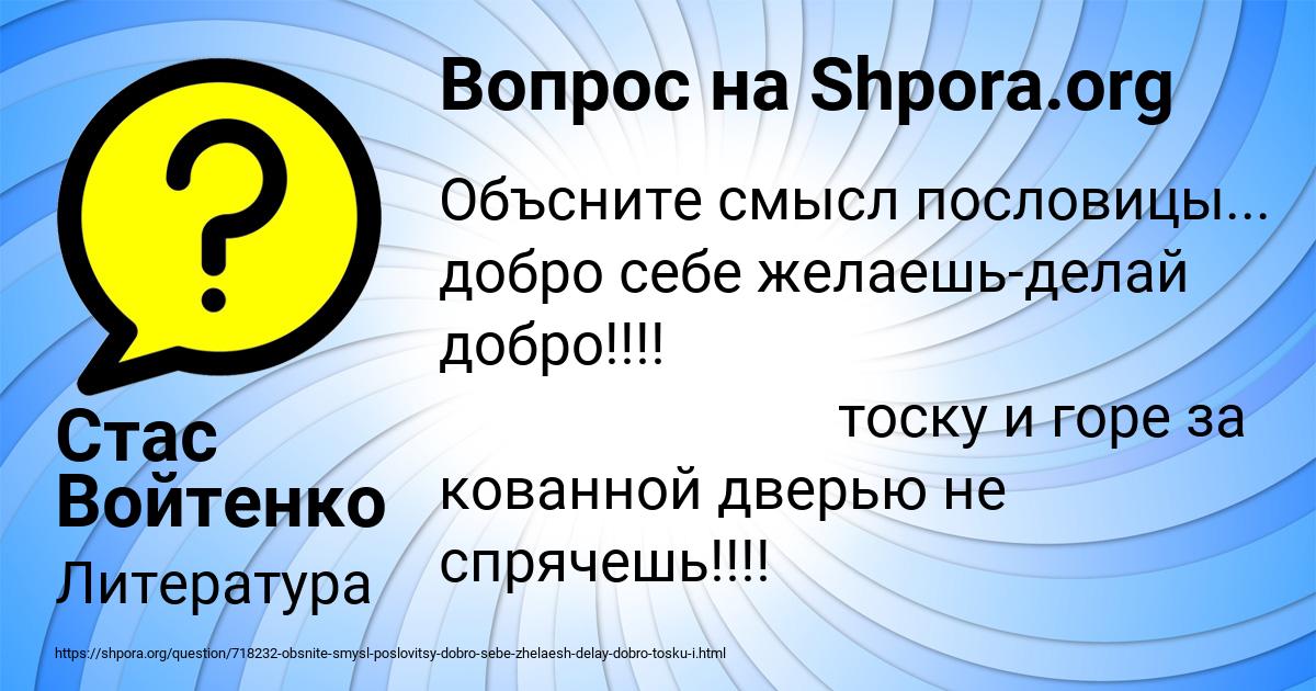Картинка с текстом вопроса от пользователя Стас Войтенко