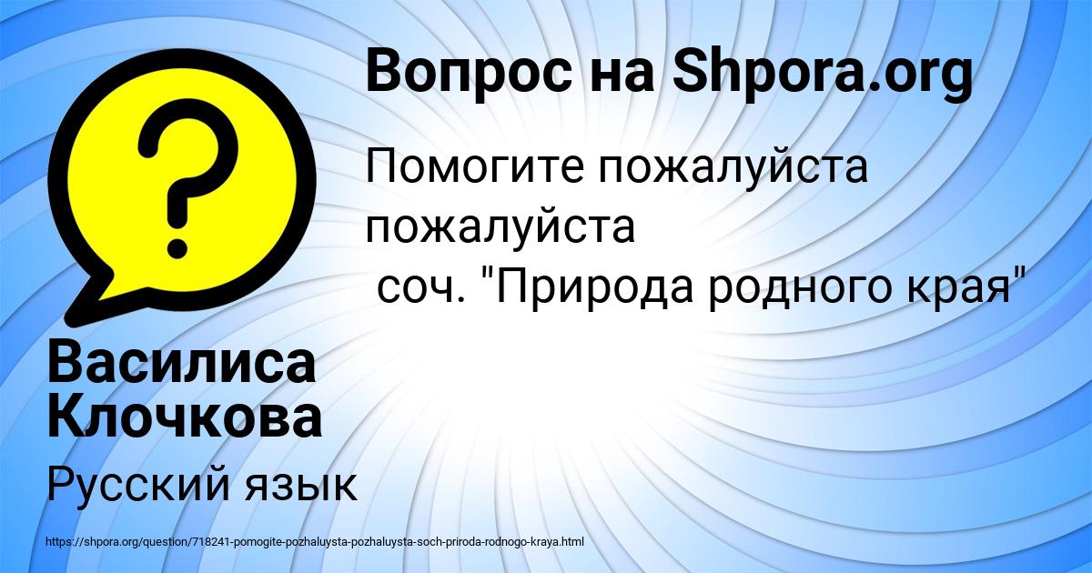 Картинка с текстом вопроса от пользователя Василиса Клочкова