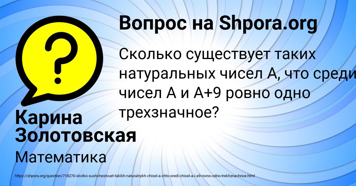 Картинка с текстом вопроса от пользователя Карина Золотовская