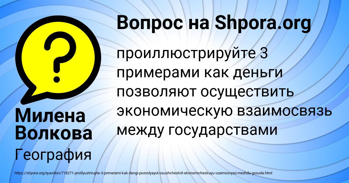 Картинка с текстом вопроса от пользователя Милена Волкова