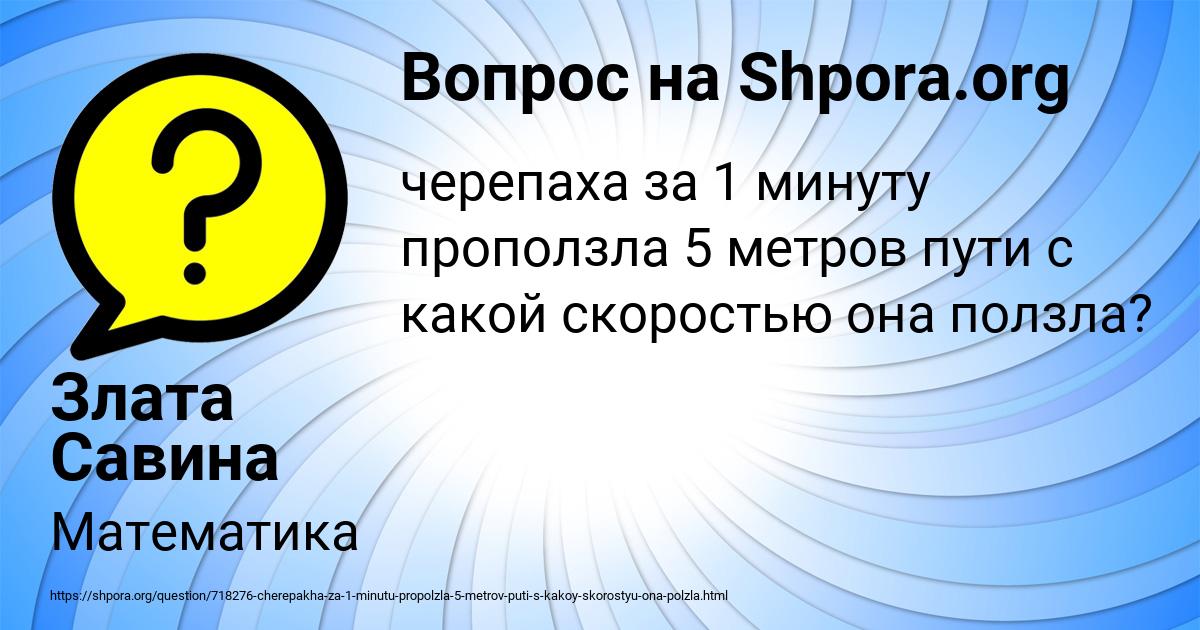 Картинка с текстом вопроса от пользователя Злата Савина