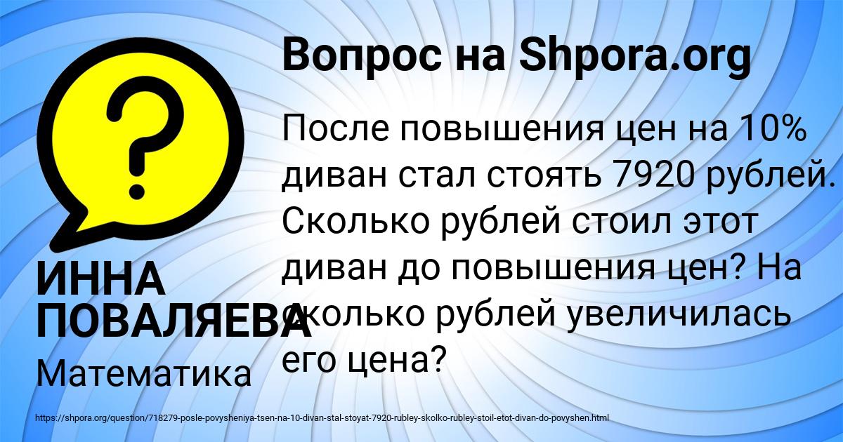 Картинка с текстом вопроса от пользователя ИННА ПОВАЛЯЕВА