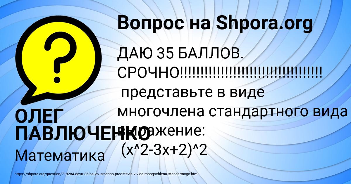 Картинка с текстом вопроса от пользователя ОЛЕГ ПАВЛЮЧЕНКО