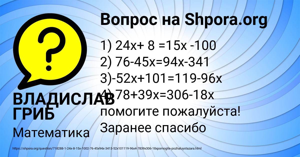 Картинка с текстом вопроса от пользователя ВЛАДИСЛАВ ГРИБ