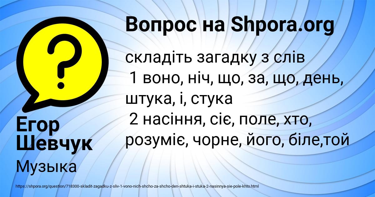 Картинка с текстом вопроса от пользователя Егор Шевчук