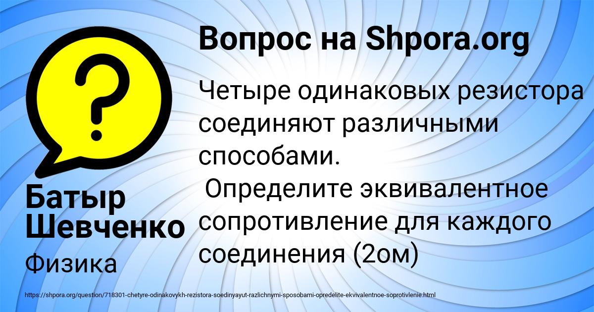 Картинка с текстом вопроса от пользователя Батыр Шевченко