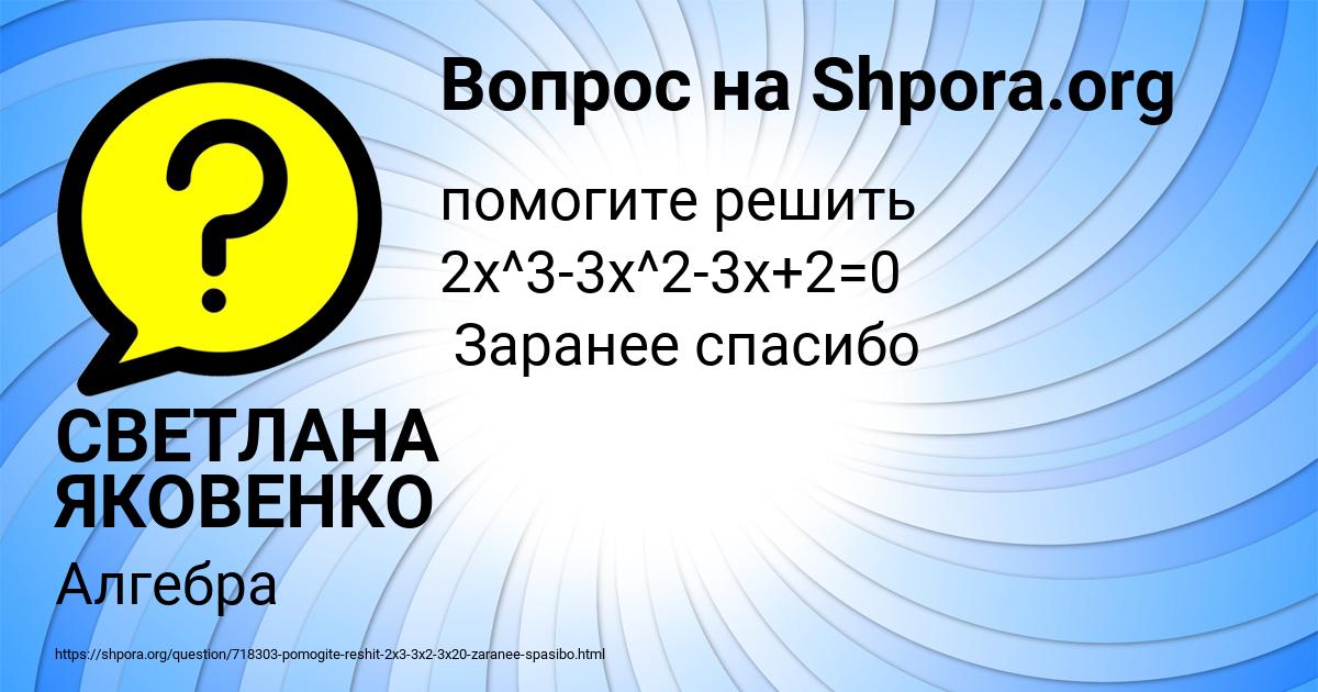 Картинка с текстом вопроса от пользователя СВЕТЛАНА ЯКОВЕНКО