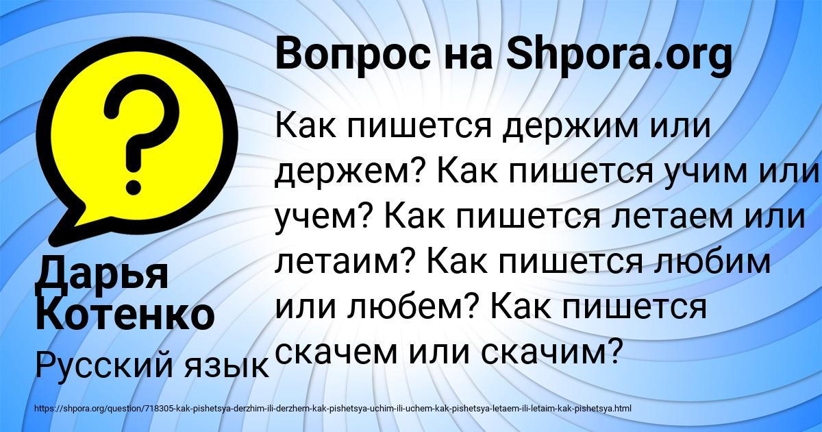 Картинка с текстом вопроса от пользователя Дарья Котенко