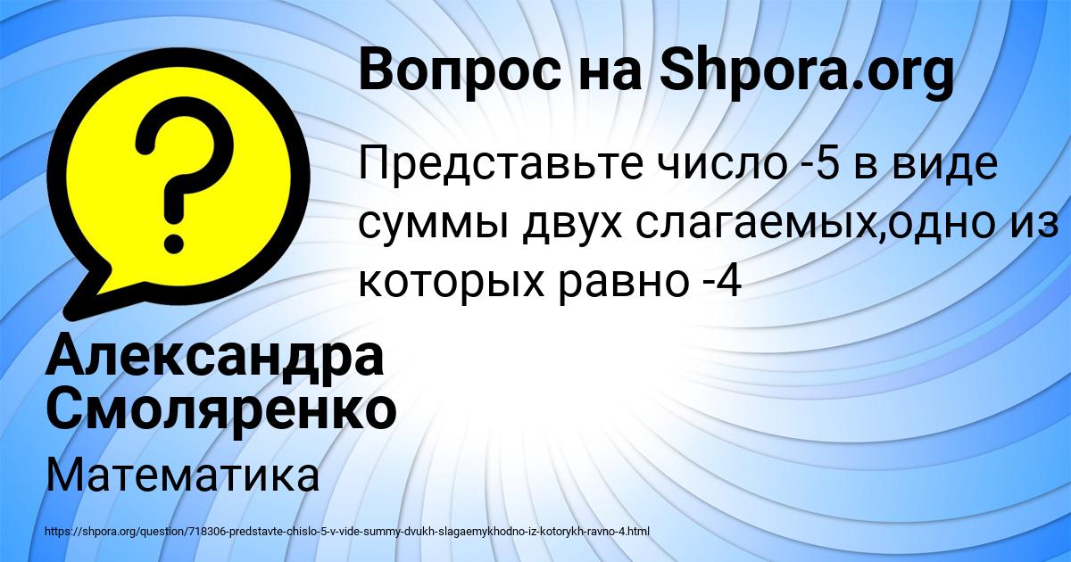 Картинка с текстом вопроса от пользователя Александра Смоляренко